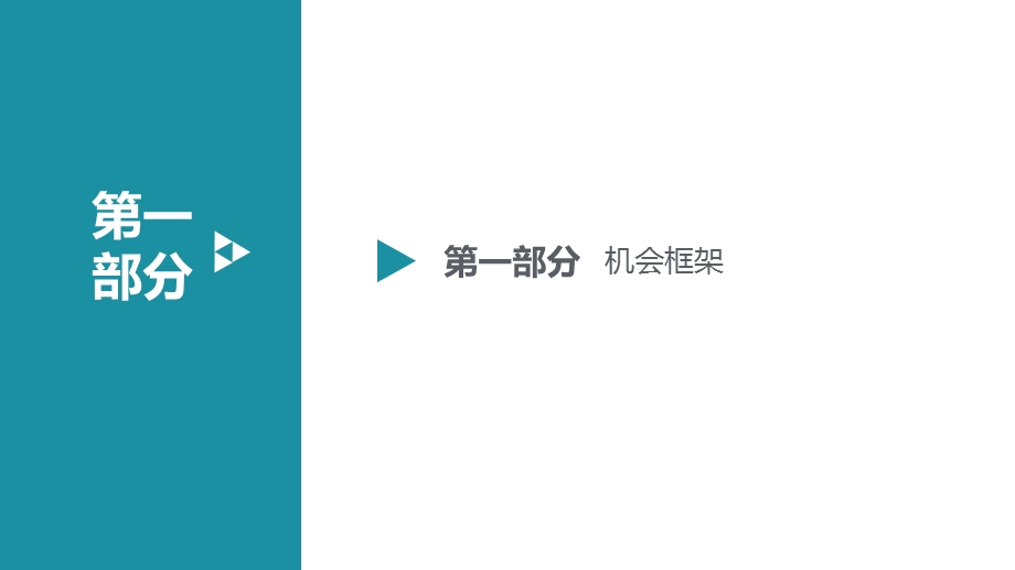 渣打银行融资介绍.ppt_第3页