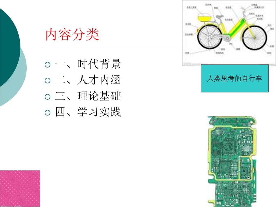 英语学习方法和学习技巧课件.ppt_第2页