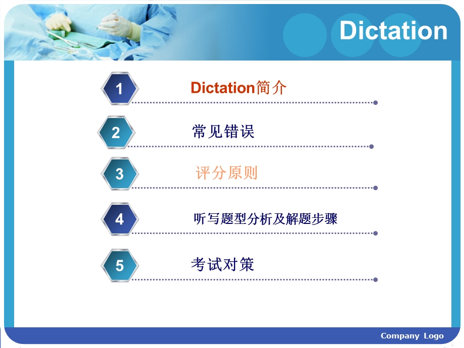 英语专四听力理解-短文听写.ppt_第2页