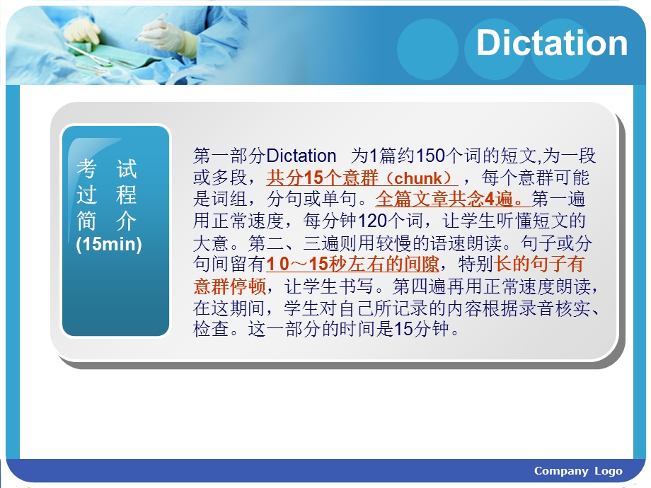 英语专四听力理解-短文听写.ppt_第3页