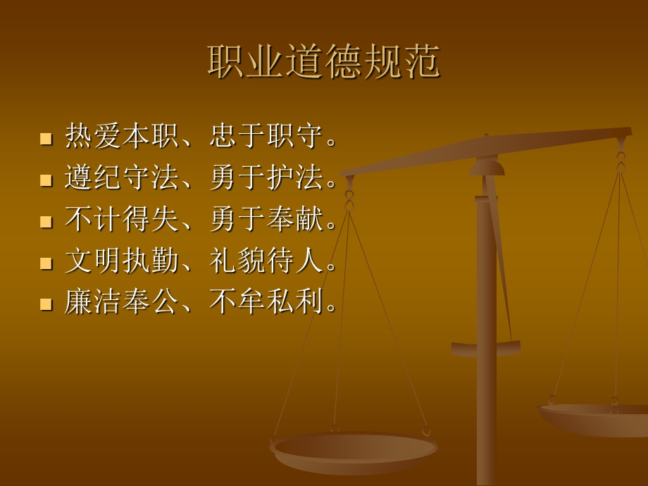 物业保安服务礼仪培训.ppt_第3页