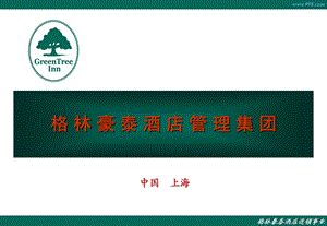 格林豪泰公司介绍060720.ppt