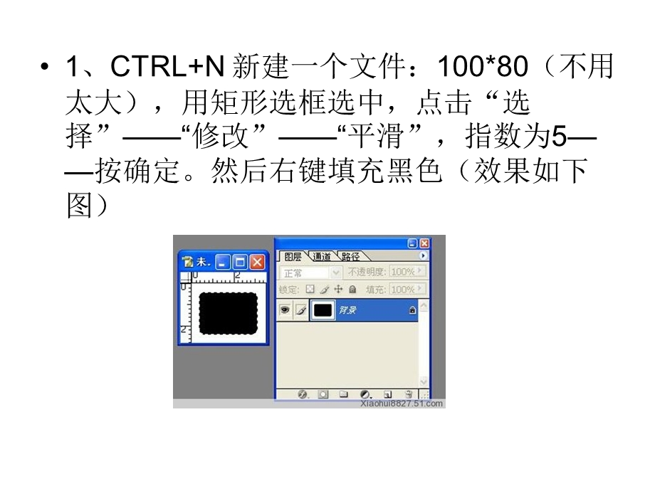 用PS制作电影胶片边的方法.ppt_第2页