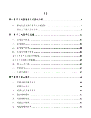 哈尔滨工业自动控制装置项目可行性研究报告.docx