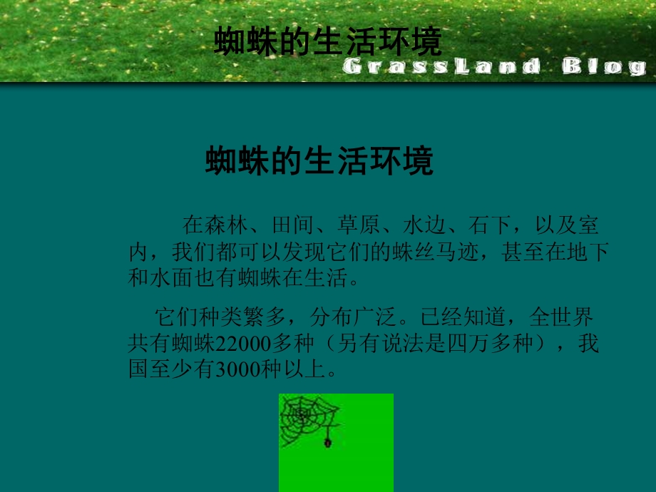 周志滨李柱谭植友课件.ppt_第3页