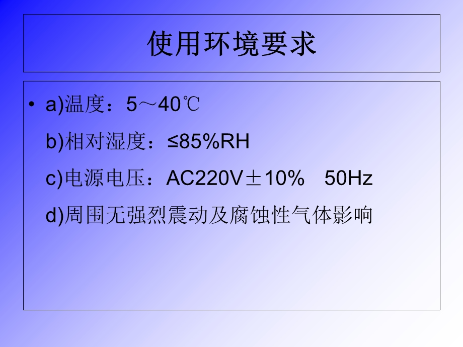 真空干燥箱使用说明.ppt_第3页