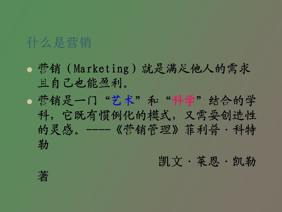 物流企业营销管理.ppt_第2页