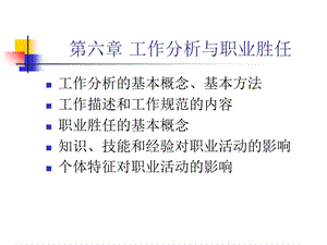 职业指导师考试学习资料-创新职业指导新理念.ppt