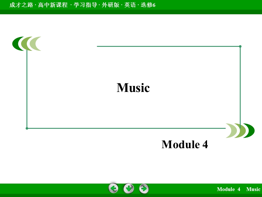 英语选修6外研版Module4课件PPT：第1课时.ppt_第2页