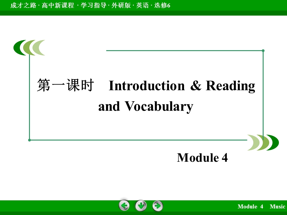 英语选修6外研版Module4课件PPT：第1课时.ppt_第3页