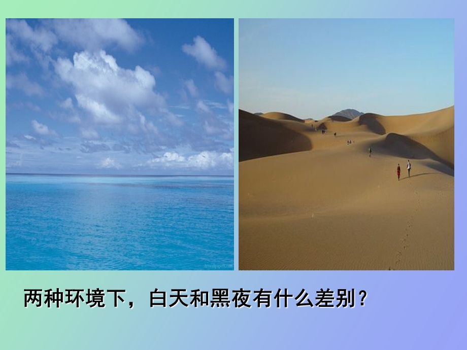 研究物质的比热容.ppt_第3页