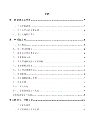 嘉峪关市纺织设备项目可行性研究报告.docx