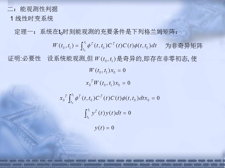 现代控制理论第3章.ppt_第3页