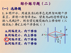 物理综合练习.ppt