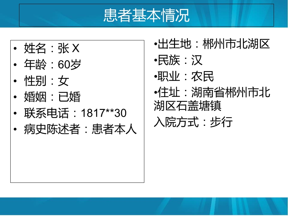 腰椎滑脱病例分享.ppt_第2页