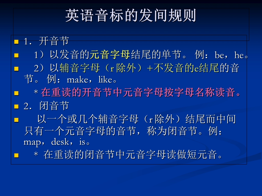 英语音标表及发音规则表.ppt_第3页