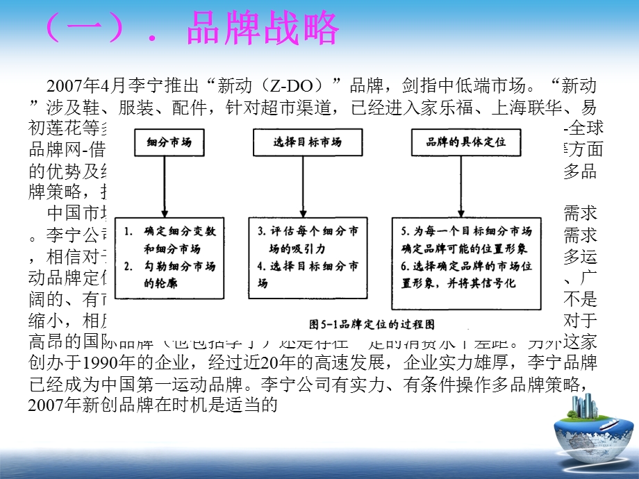 企业文化企业战略.ppt_第3页