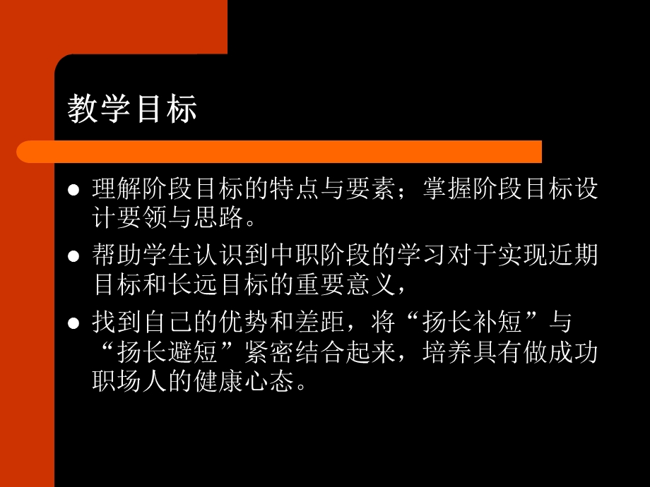 32构建法治阶梯课件.ppt_第2页