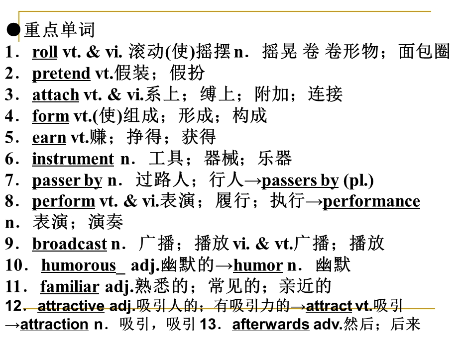 英语必修二第五单元课文课件.ppt_第2页