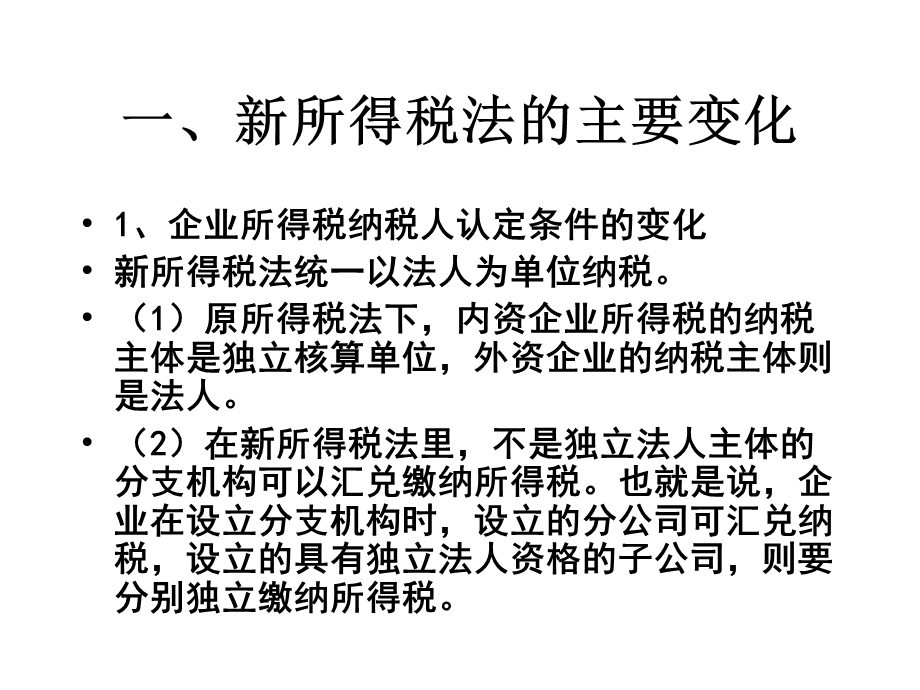 知识改变世界会计成就未来.ppt_第3页