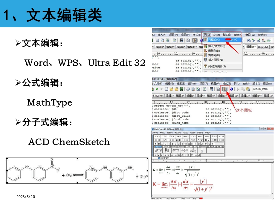 环境影响评价常用软件.ppt_第3页