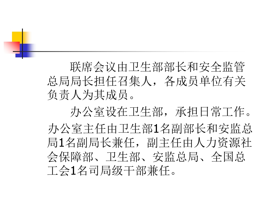 职业病诊断与标准应用.ppt_第3页