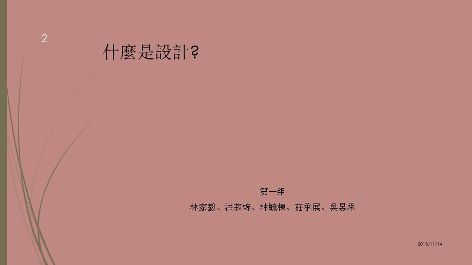 研究方法第六周报告.ppt_第2页