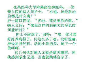 中考复习之口语交际专题课件.ppt