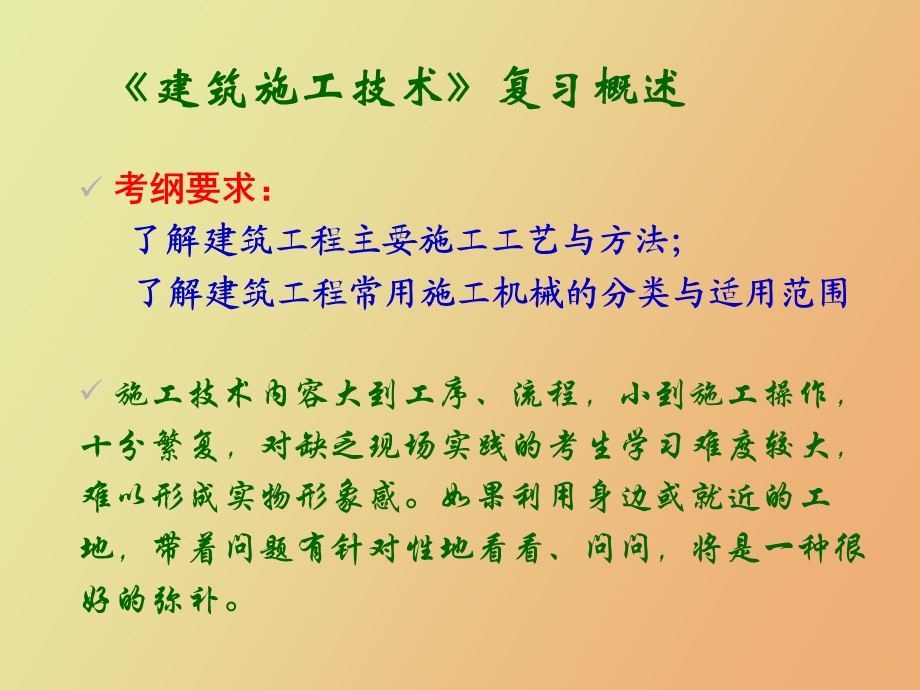 造价员考试培训资料.ppt_第2页