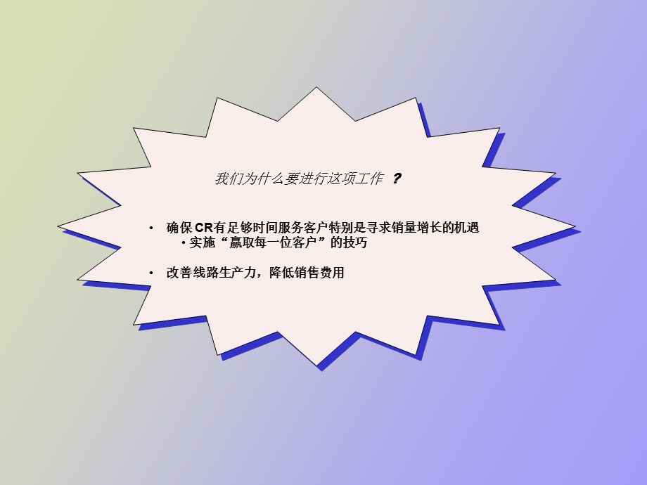 销售时机分析.ppt_第2页