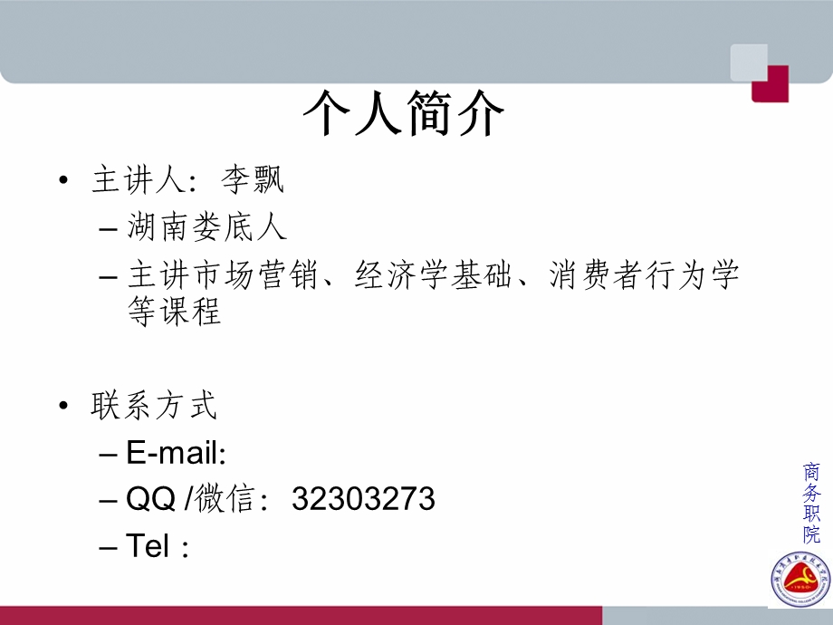 项目一 认识经济学.ppt_第2页