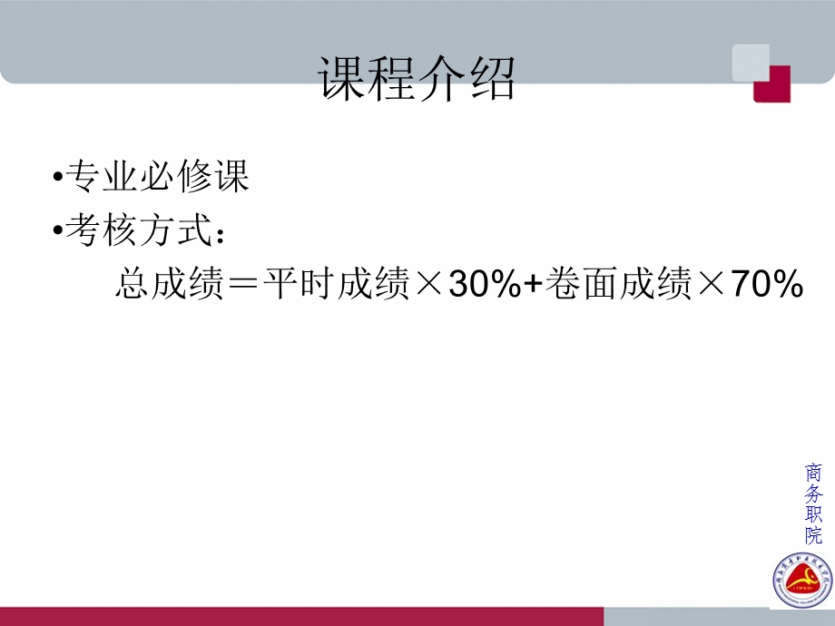 项目一 认识经济学.ppt_第3页