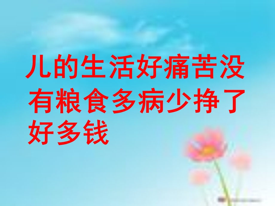 中考专项复习-标点符号的用法.ppt_第2页