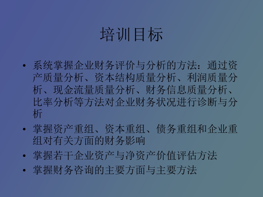 质量分析与管理透视.ppt_第2页