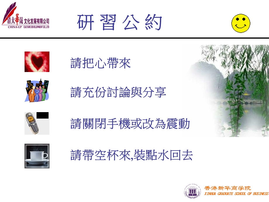 《精益生产理论与实务》.ppt_第2页