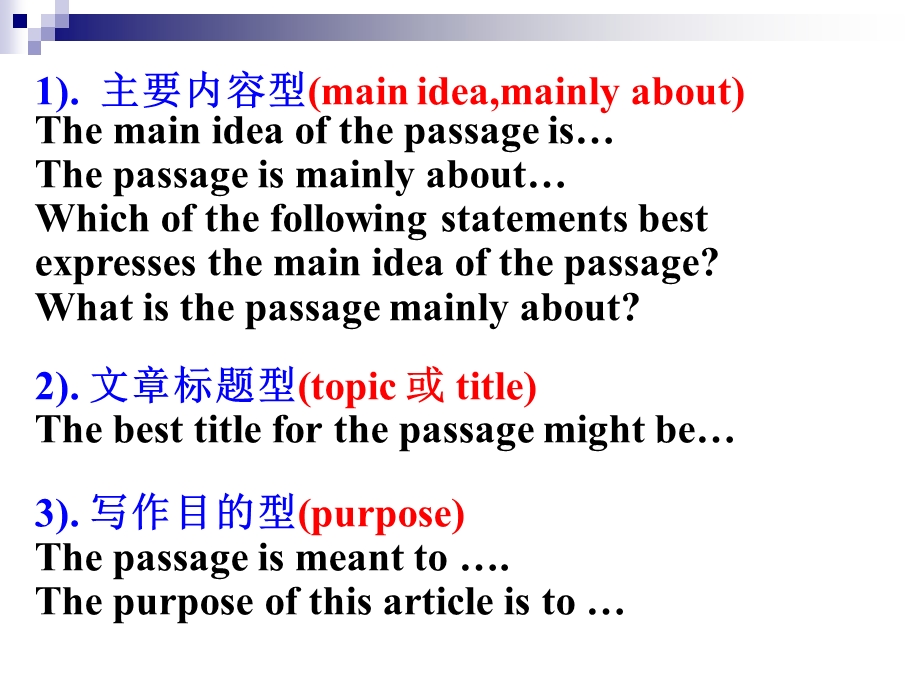 阅读理解主旨题.ppt_第3页