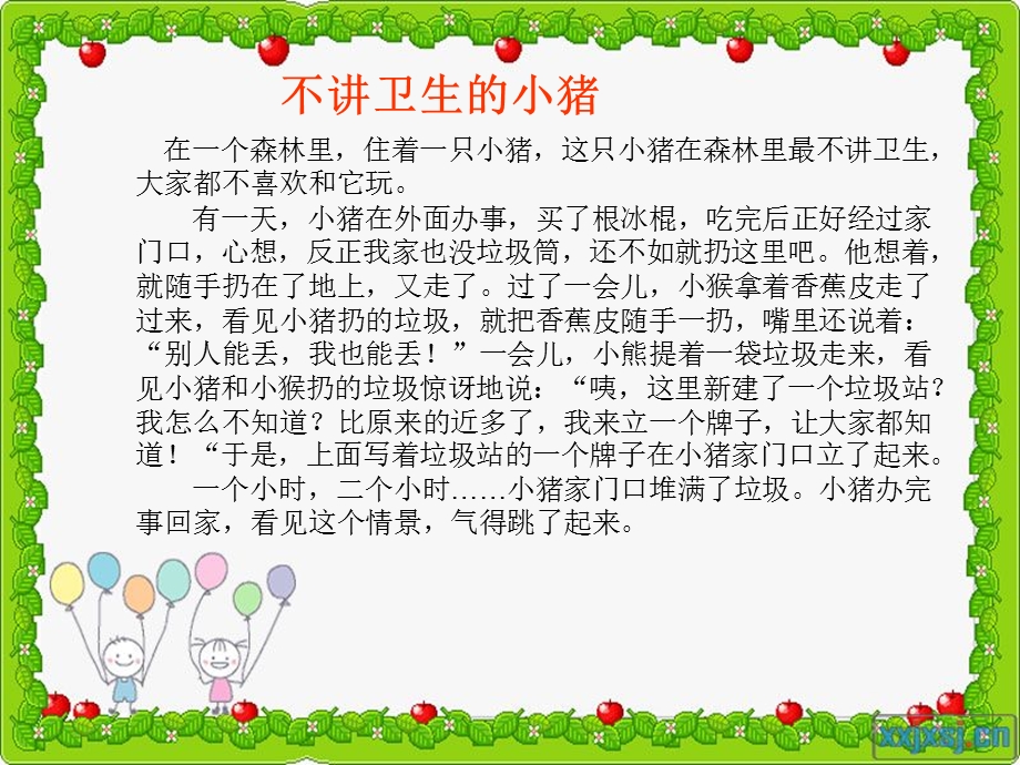 讲卫生勤洗手班会ppt.ppt_第2页