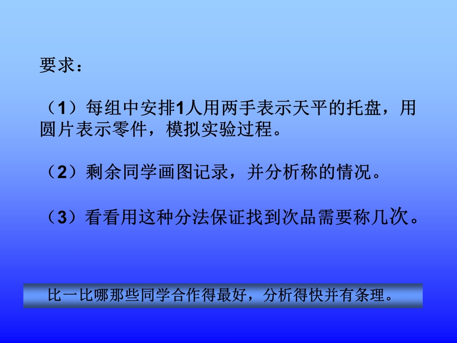 哈拉海乡中心学校徐丽娟.ppt_第3页