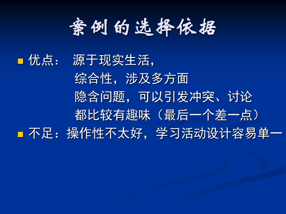 《社会》下第4专题《走向成功》解读.ppt_第3页