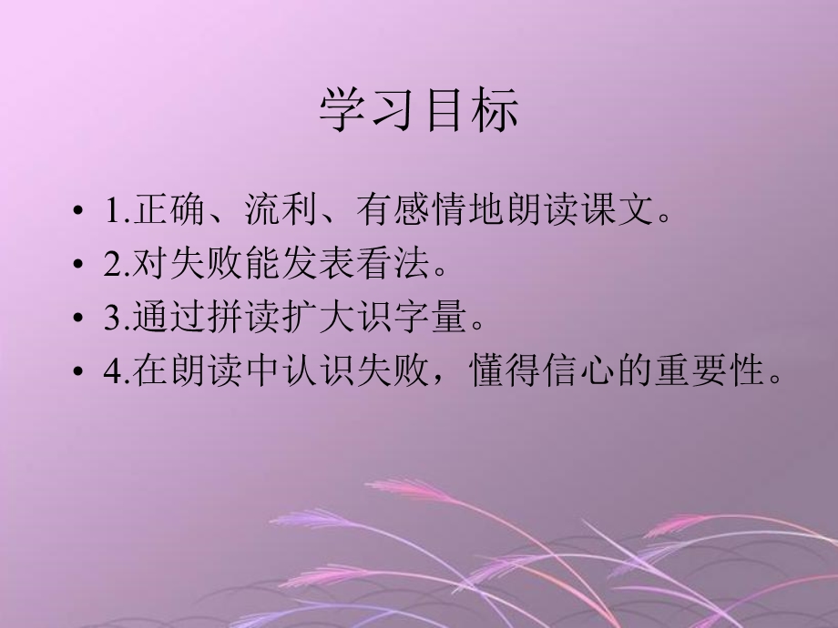 《再来一次》课件(语文S版二年级下册课件).ppt_第2页