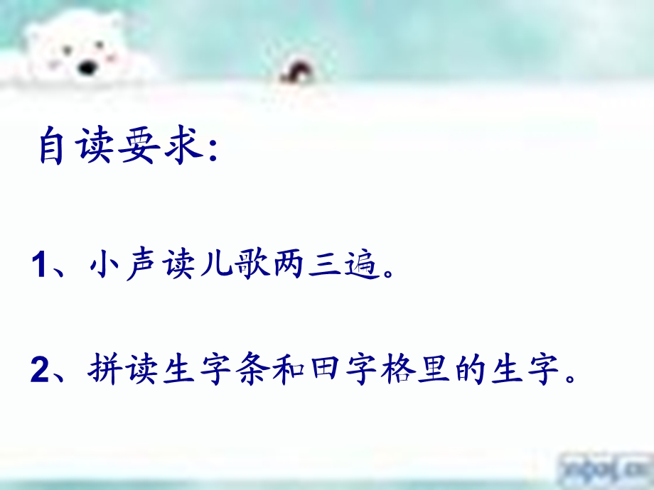 一年级下册《雪地里的小画家》.ppt_第3页