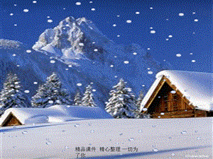 一年级下册《雪地里的小画家》.ppt