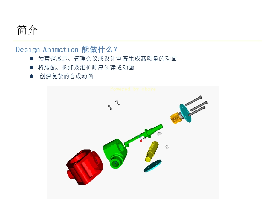 proe5.0动画演示快速入门.ppt_第3页