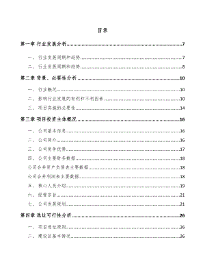 四川关于成立阀门公司报告参考范文.docx