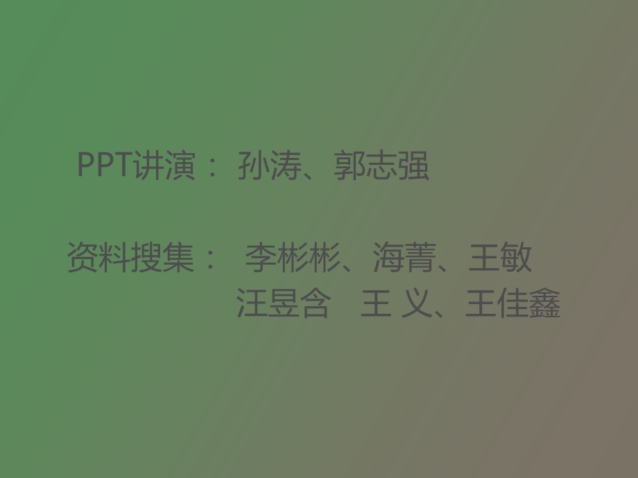 银行业与证券业的分离与融合.ppt_第2页