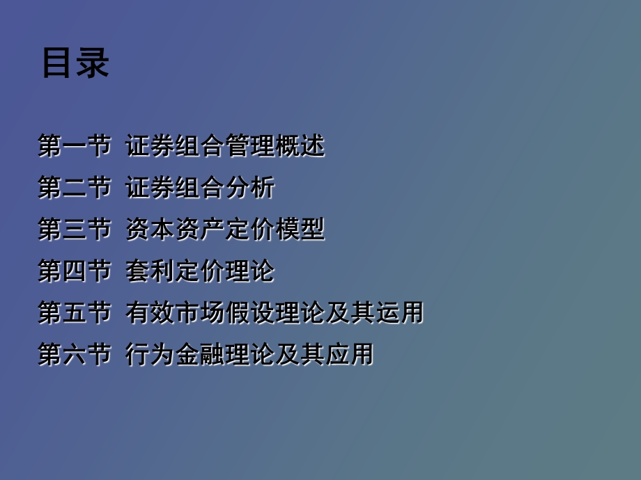 证券投资基金第十一章.ppt_第2页