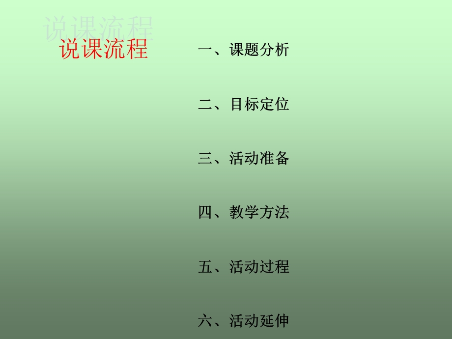 中班科学活动可乐喷泉.ppt_第2页