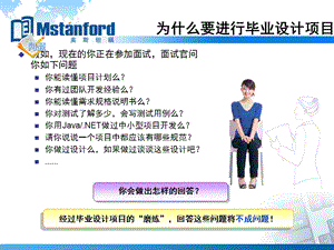 项目需求分析和项目计划.ppt