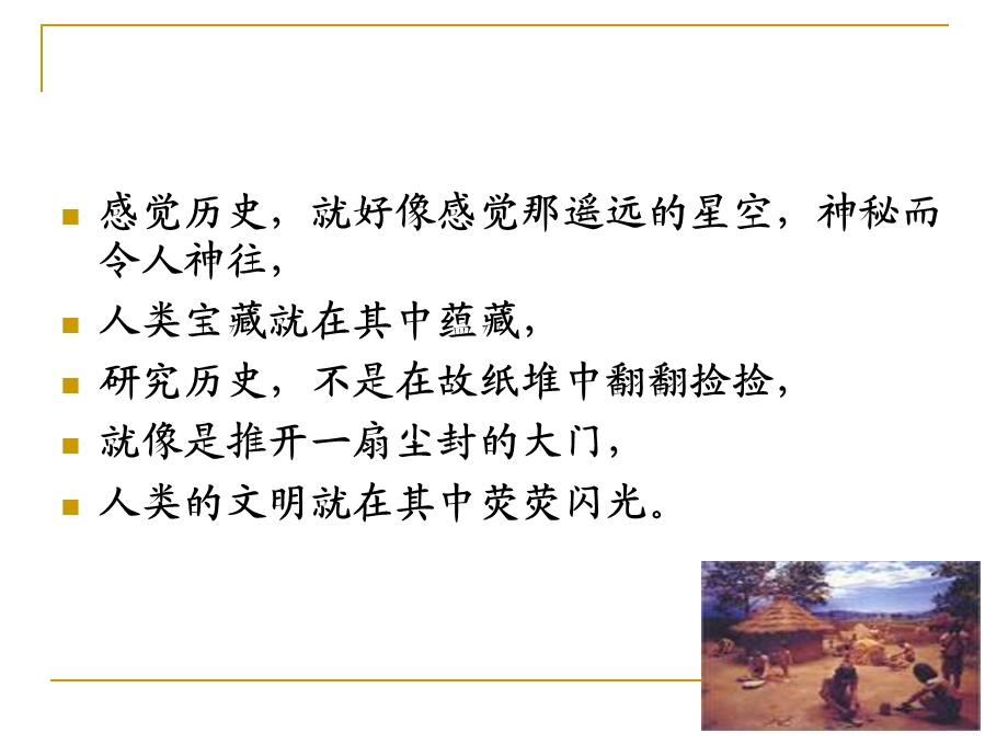 中国教育史专题课程介绍.ppt_第2页