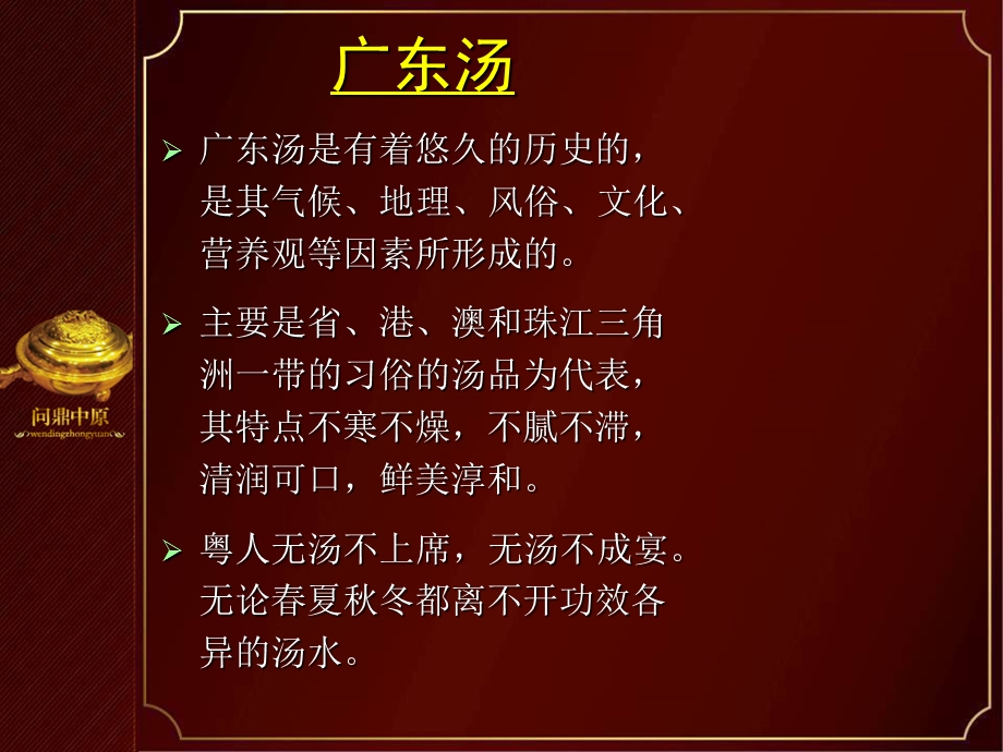 中医如何养生教材.ppt_第1页